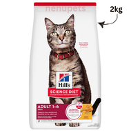 Hills Science Diet Adult 1-6 years for cat