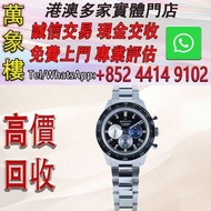 真力時 ZENITH CHRONOMASTER SPORT 腕錶 舊手錶 古董手錶 二手錶 石英錶 懷錶 勞力士 Rolex 百達翡麗 PATEK PHILIPPE 歐米茄 OMEGA 帝舵 Tudo