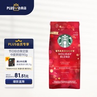 星巴克（Starbucks）精细研磨咖啡粉节日限定版葡萄牙进口手冲咖啡粉黑咖啡190g