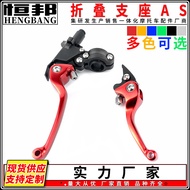 GZZZ-001 Off-Road Motorcycle Modified Accessories ASV Shock-resistant Folding Clutch Brake Handlebar