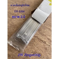 Aluminum Filling Wire ER-5356 Size And 2.0 mm For Argon Welding High Strength Good Corrosion Resista
