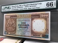 (N)滙豐銀行 1992年  [ PMG 66 EPQ ]【Gem Uncirculated】【伍佰圓鈔票】 香港舊版錢幣・紙幣 $1950  [啡柴 No:BW204488] **超強凹凸紋**