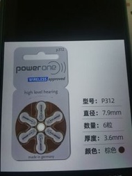 P312助聽器電池