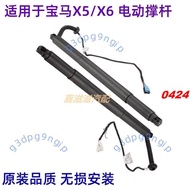 Suitable For Bmw Electric Tailgate Support Rod X6 X5 X3 GT535 E70 E71 Trunk Rod-No Price ztrt