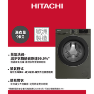 日立 - [BD-90YFVEM] 9.0公斤 1400轉 前置式滾桶變頻蒸氣護理洗衣機 -VGR (碳灰色)