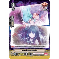 V-TB01/049dTH Exciting Dream!