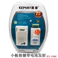 72A07Long-distance Call Expert Digital Adjustable Music Doorbell Elderly Wireless Doorbell Genuine I