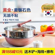 【樂淘】韓國黃金麥飯石不沾鍋32cm加大炒鍋無塗層炒鍋無煙電磁爐燃氣用