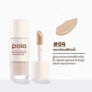PALA คอนซีลเลอร์ Concealer Stick 7g. แบรนด์ไทย