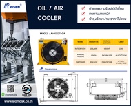 AIR/OIL COOLER MODEL AL404T-CA AL608T-CA AH608T-CA AH1012T-CA AH1417T-CA AF1025T-CA AC220V