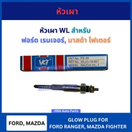 หัวเผา WL PZ-39 สำหรับ FORD RANGER MAZDA FIGHTER ฟอร์ด เรนเจอร์ มาสด้า ไฟเตอร์ ส่งไว อย่างดี