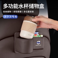 Volvo Door Water Cup Holder XC60 XC90 Multifunctional Storage Box XC40 C40 EX30 Car Interior Storage
