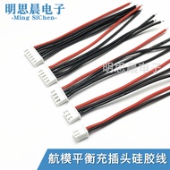 Model Aircraft Lithium Battery Balance Charging Plug Cable xh2.54mm 1S 2S 3S 4S 5S 6S Silicone Wire 