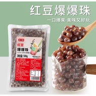 爆爆珠 寒天晶球脆啵啵 芋圆珍珠奶茶店专用冰粉配料