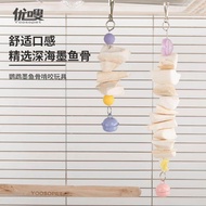 You Swish Parrot Bird Chew Toy Cuttlefish Bone String Straw Cuttlefish Bone String Supplement Trace 