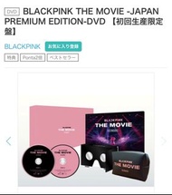 ［預訂］全新未拆BLACKPINK THE MOVIE -JAPAN PREMIUM EDITION-DVD 【初回生產限定盤】日專 Jisoo Jennie Rosé Lisa