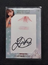 三上悠亞限40簽名卡