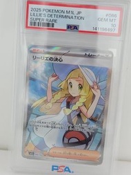pokemon 莉莉艾Lillie's Determination PSA 10