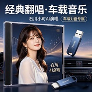 2026 Latest U Disk Car Popular DJ Song 2025.05.17