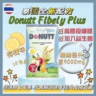 （預購）泰國直送🇹🇭
人氣DONUTT高纖排毒酵素