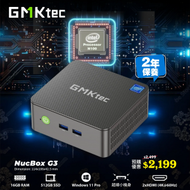 GMKtec - Intel 第12代四核芯 N100 16GB+512GB 四核芯低功耗迷你電腦連 Windows 11 Pro NUCBOX G3