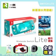 【售完】NS任天堂 Switch Lite 藍綠色主機 湖水綠 + NS 異度神劍 終極版 一般版【一樂電玩】