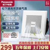 Panasonic ventilation fan integrated ceiling exhaust fan ventilation toilet household exhaust fan strong indoor mute 14G1
