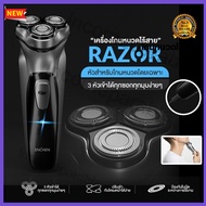 เครื่องโกนหนวดไฟฟ้า ไร้สาย Electric Shaver 3D เครื่องแต่งหนวด เครื่องตัดหนวด เครื่องตัดหนวด เครื่องก