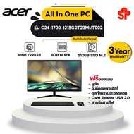 Acer คอมพิวเตอร์ Acer Aspire C24-1700-1218G0T23Mi/T002 All in One Computer Intel Core i5