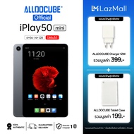 [แถมฟรี! เคส+หัวชาร์จ] Alldocube iPlay 50 Mini แท็บเล็ตมินิ Android 13 จอ 8.4 inch FHD 4G LTEไซส์มิน