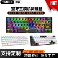 Three-Mode Mechanical Keyboard 61-Key RGB Luminous Tea Axis Gaming Keyboard Three-Mode Mechanical Ke
