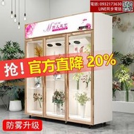 鮮花保鮮展示櫃花店專用冷藏櫃單雙門三門商用冰箱冷櫃鮮花櫃冰櫃