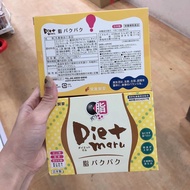 【日本最畅销消油jelly🔰正品假一赔十】日本大胃王推荐 Eishin Diet Maru吃油丸消脂丸消脂果冻利马见效轻松减肥健康减肥