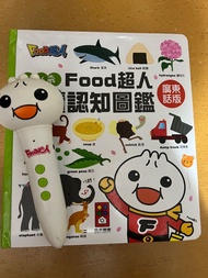 Food 超人點讀認知圖鑑（包括點讀筆）