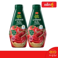 โรซ่า ไลโคปีน Roza Lycopene มะเขือเทศเข้มข้นผสมไลโคปีน 310 กรัม ขวดบีบ แพ็คคู่