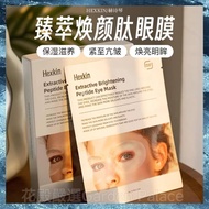 Recover Young Eye Skin!HEXKIN HEXKIN HEXKIN Rejuvenating Peptide Eye Mask Firming Lifting Lightening