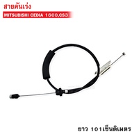 Throttle Cable MITSUBISHI LANCER CEDIA 1600 CS3 (AMI-25A) 1 Piece