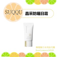 SUQQU Crystal Sunscreen Day Cream Japanese Counter