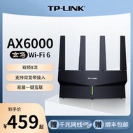 【立減20】TP-LINK 玄鳥AX6000 WiFi6無線路由器 全千兆高速網絡全屋覆蓋mesh千兆端口tplink家