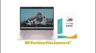 14" HP Pavilion Plus Laptop 電腦專用屏幕保護膜mon貼(貼)