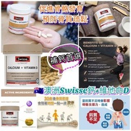 澳洲 Swisse鈣片+維他命D150粒