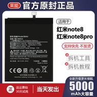 現貨.適用于紅米note8pro電池n0te8手機電板萊能原廠原裝正品A5+大容量