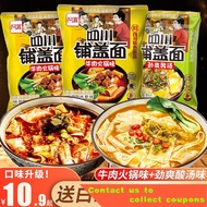 New✔️Noodle✔️Akuan Sichuan Broad Noodle Beef Hot Pot Flavor Instant Noodles110g*5Bag Lazy Instant Food Instant Noodles B
