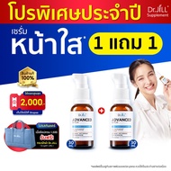 [Official Store] Dr.JiLL Advanced Serum 2 Bottles The Best 3 Extracts 30 mL.