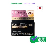 BIORICA NMN & Niacinamide Point Gel Mask 72 Sheets 72 found