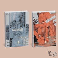 Book Cartoon After God Volume 1-8 (Mg) Manga Manga Books