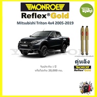 Monroe Reflex Gold  โช๊ค โช้คอัพ รถยนต์ อัพเกรด แกนใหญ่ 18mm  Mitsubishi Triton Plus ยกสูง Triton 4x