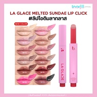 ลิปคลิก ลิปไอติม ลากลาส Laglace Sundae Lip clilk Swatches