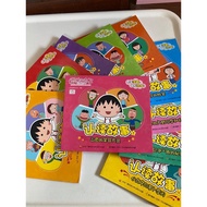 樱桃小丸子 series books (set of 10 books)