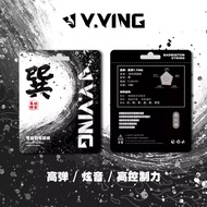Popular Win Eagle Xun Line Professional Badminton Line High-End 0.66mm High-Elastic Line High-Tone B